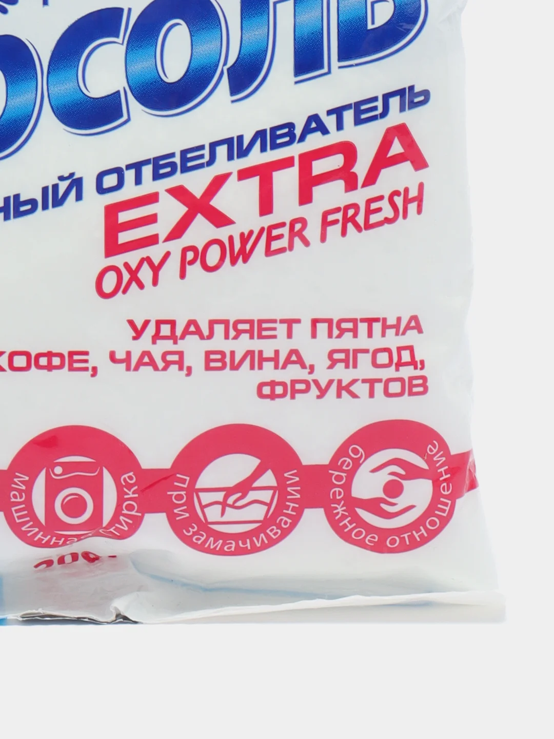 Отбеливатель-порошок "Персоль" Extra, для тканей, кислородный, 200 г