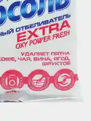 Отбеливатель-порошок "Персоль" Extra, для тканей, кислородный, 200 г
