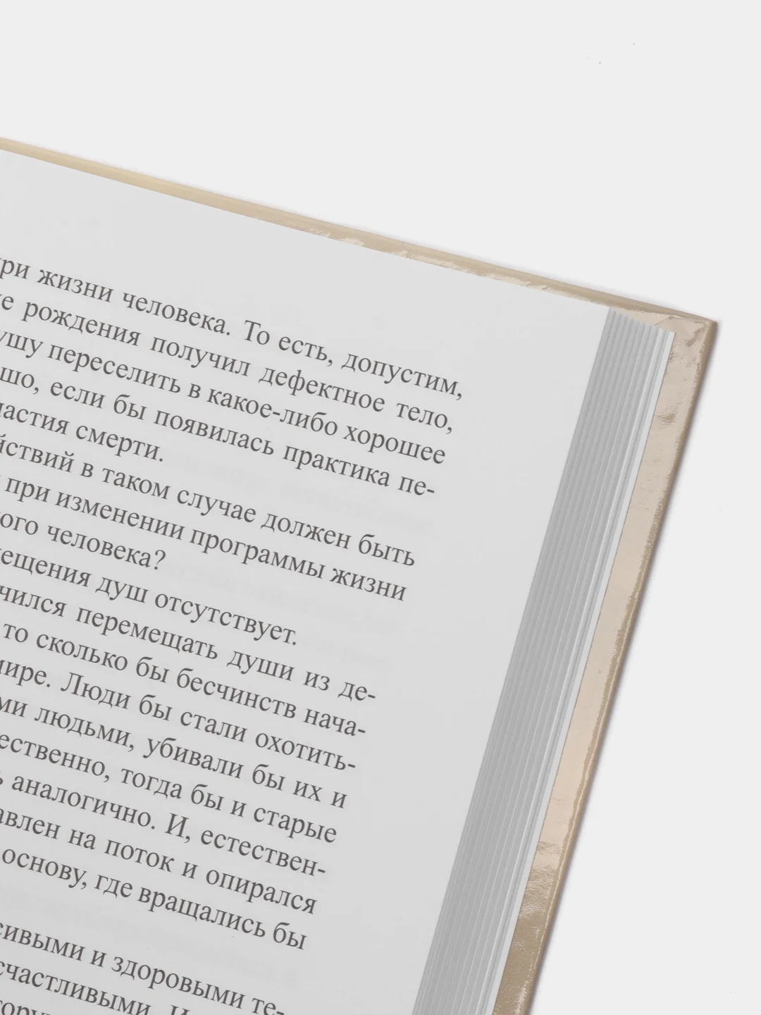 "Путь в Золотую расу", Секлитова Лариса Александровна, Стрельникова Людмила Леоновна