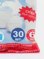 Белизна, хлорные таблетки, 30 шт