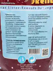 Экософт "Эксперт"