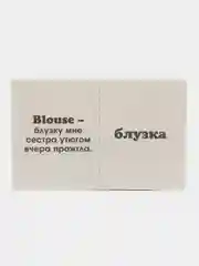 Английский язык. Одежда: 36 предметных карточек, инструкция с играми