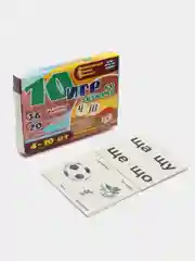 10 игр со звуками Ч, Щ для развития детей 4-10 лет: 36 предметных карточек и 20 жетонов