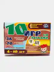 10 игр со звуками Ч, Щ для развития детей 4-10 лет: 36 предметных карточек и 20 жетонов
