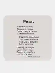 Вершки и корешки, игры на узнавание, нахождение пар и другое, 24 карточки