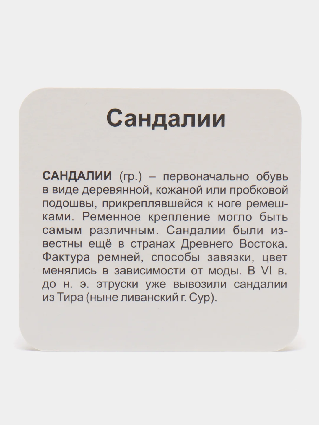 Расставь по порядку. Исключи лишнее. 24 карточки