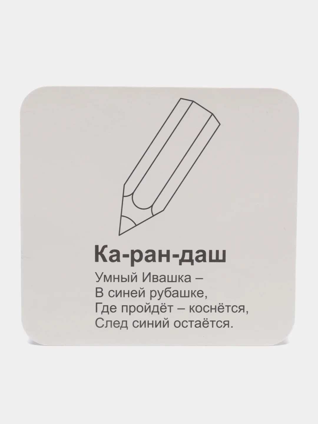 "Мои первые слова", 12 карточек с картинками синего цвета, стихами, загадками, рисунками