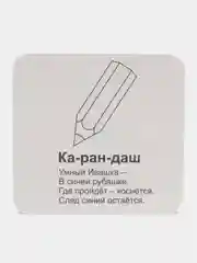 "Мои первые слова", 12 карточек с картинками синего цвета, стихами, загадками, рисунками