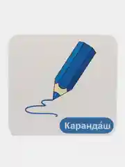 "Мои первые слова", 12 карточек с картинками синего цвета, стихами, загадками, рисунками