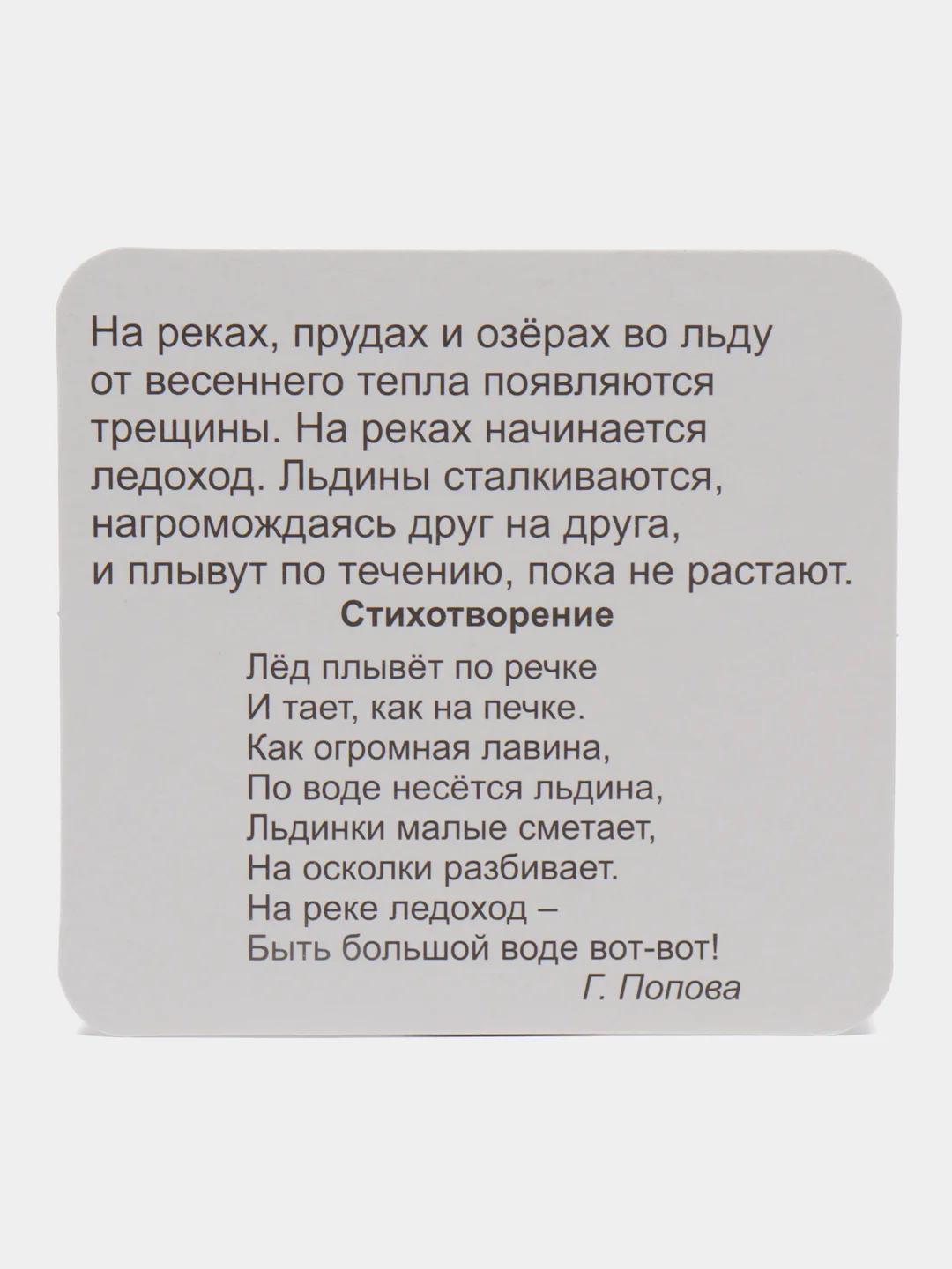 Времена года. Весна. Развивающие карточки