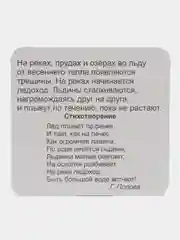 Времена года. Весна. Развивающие карточки