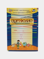 Комплект-папка "Портфолио первоклассника"