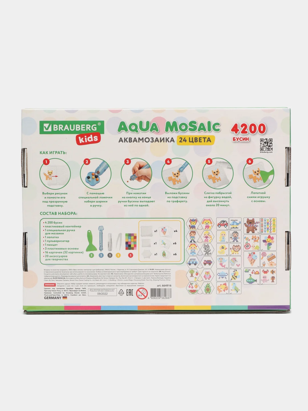 Аквамозаика Aqua Pixels 24 цвета 4200 бусин, с трафаретами, инструментами, Brauberg 664916