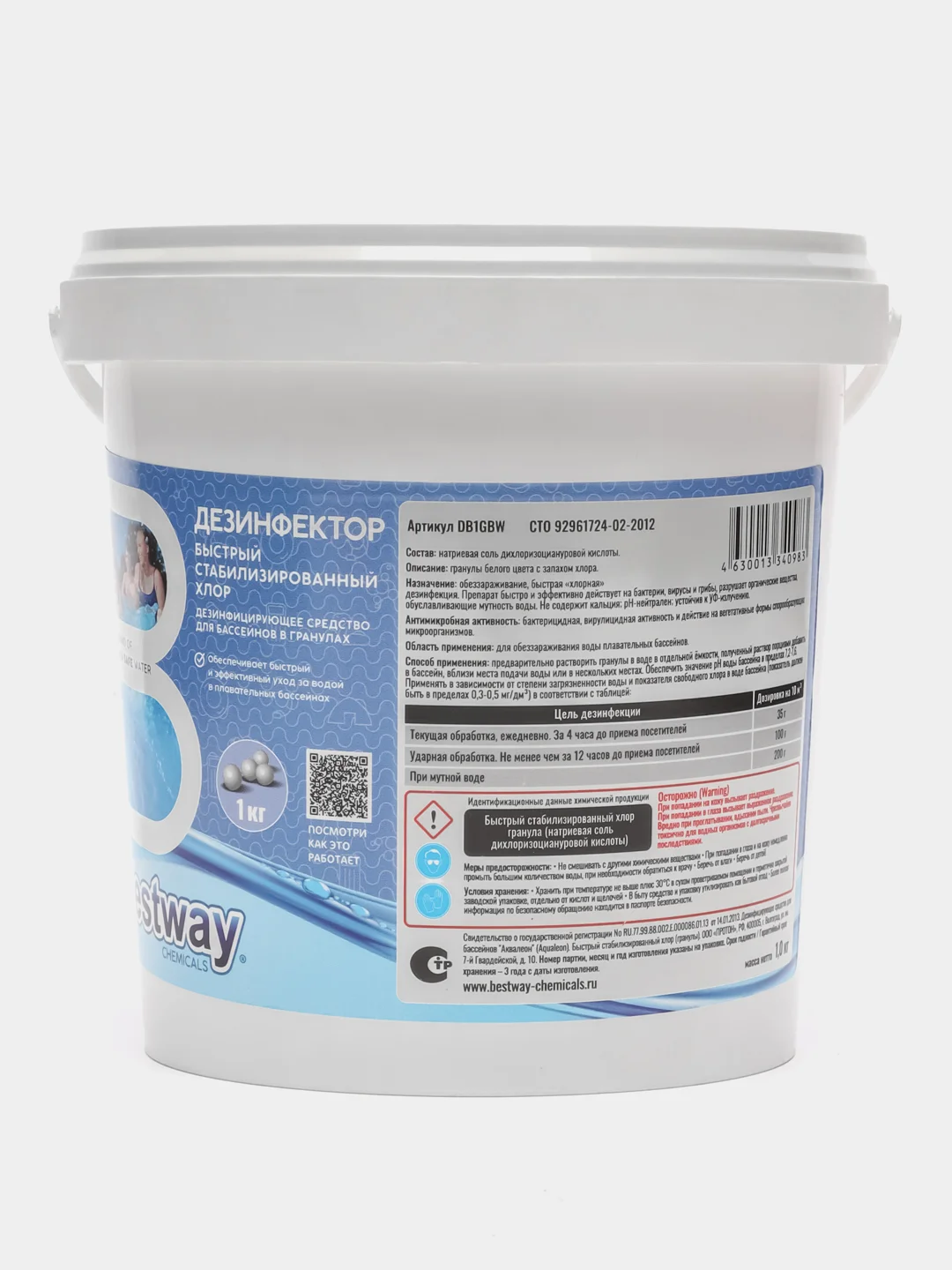Средство Bestway в гранулах для ударной обработки воды, дезинфектор, 1 кг, B1909215