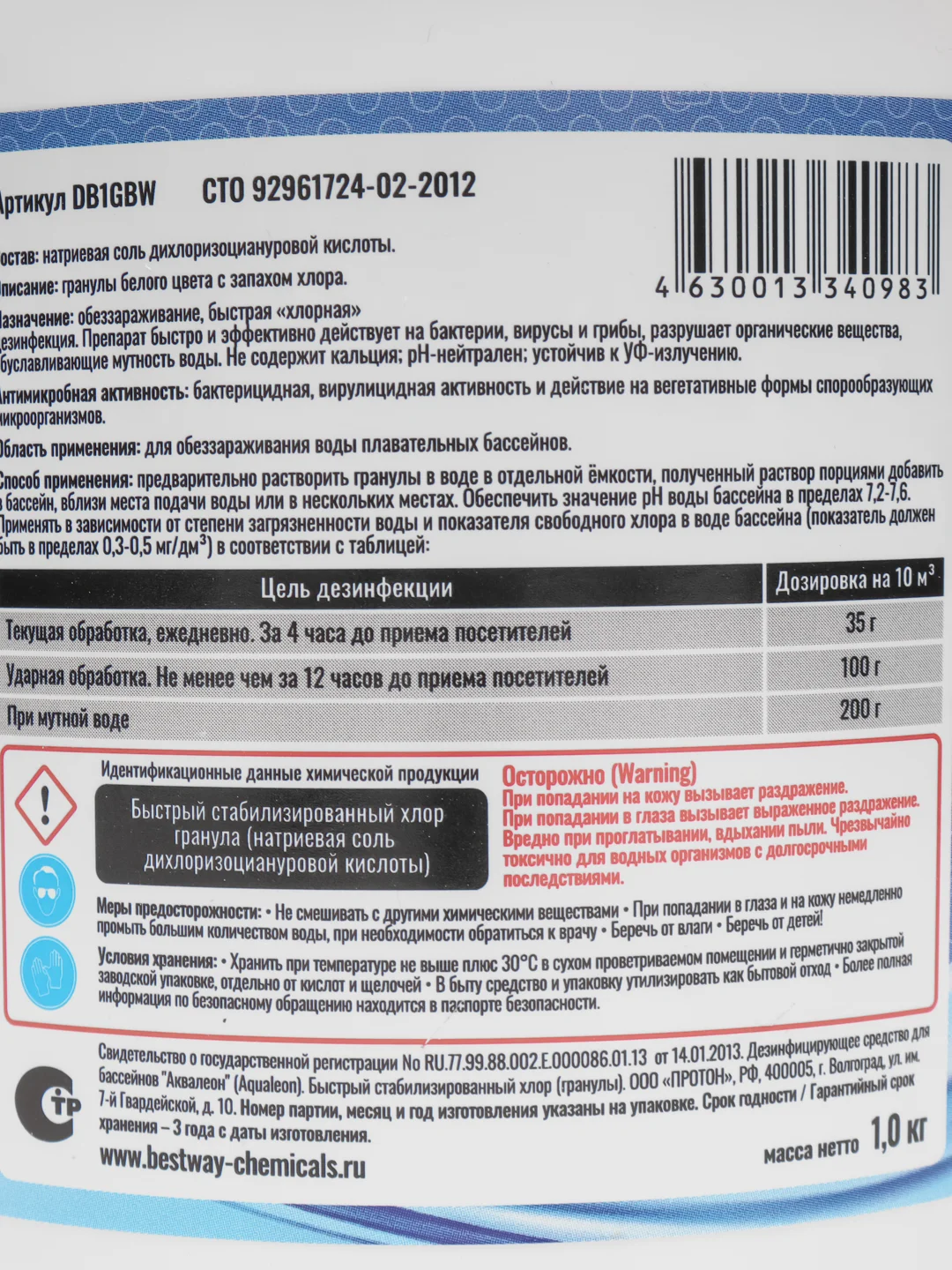 Средство Bestway в гранулах для ударной обработки воды, дезинфектор, 1 кг, B1909215