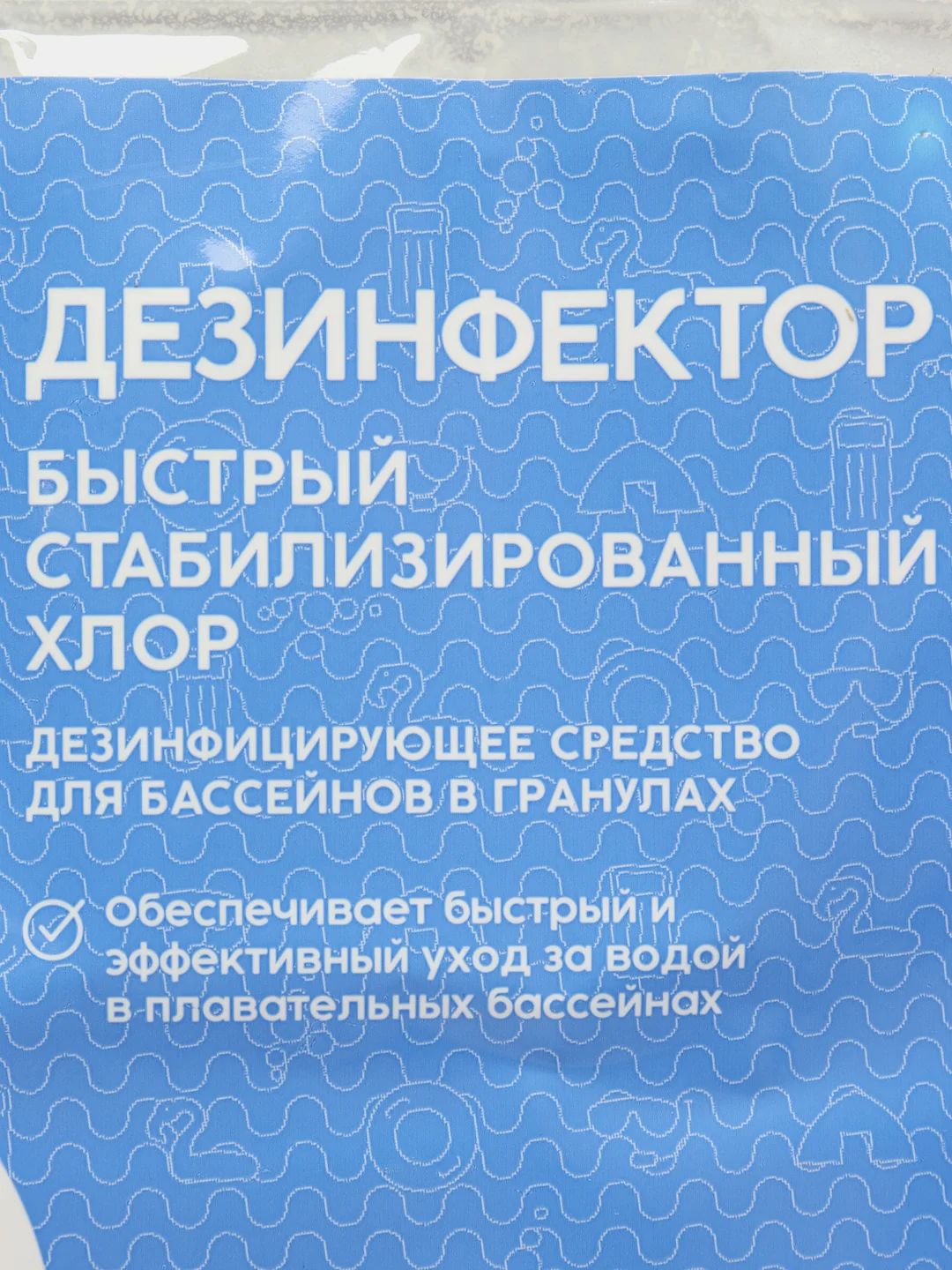 Средство Bestway в гранулах для ударной обработки воды, дезинфектор, 150 г, DB0.15GBW