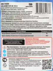 Средство Bestway в гранулах для ударной обработки воды, дезинфектор, 150 г, DB0.15GBW