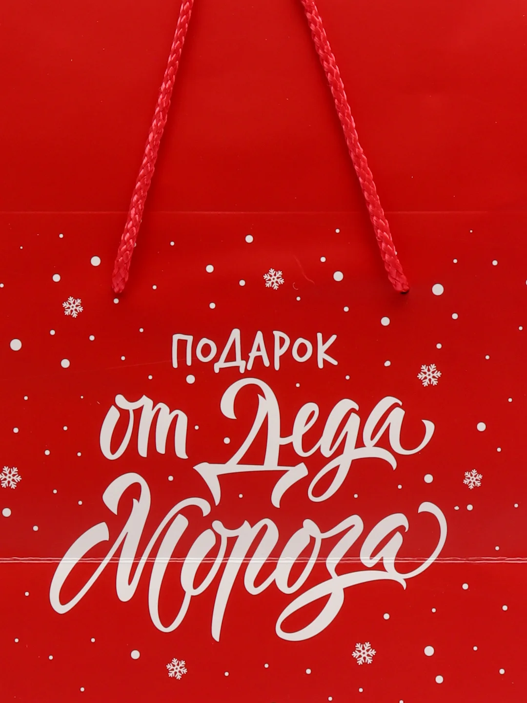 Красный пакет-коробка подарочная, новогодняя "С Новым годом!", 2 размера
