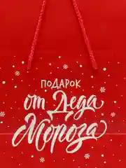 Красный пакет-коробка подарочная, новогодняя "С Новым годом!", 2 размера