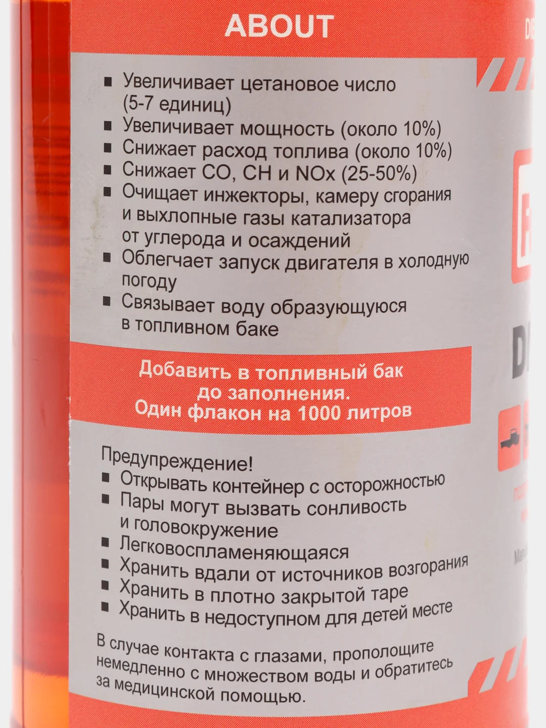 Присадка в дизельное топливо на 1000 л, FuelEXx Diesel 1T/ Нанокатализатор горения топлива