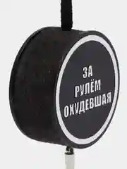 Кораллово-розовый ароматизатор воздуха "Диск", для автомобиля, подвесной