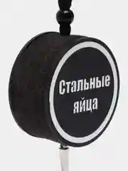 Красный ароматизатор воздуха "Диск", для автомобиля, подвесной
