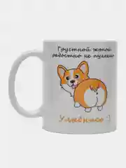 Сувенирная кружка, с принтом "Улыбнись"