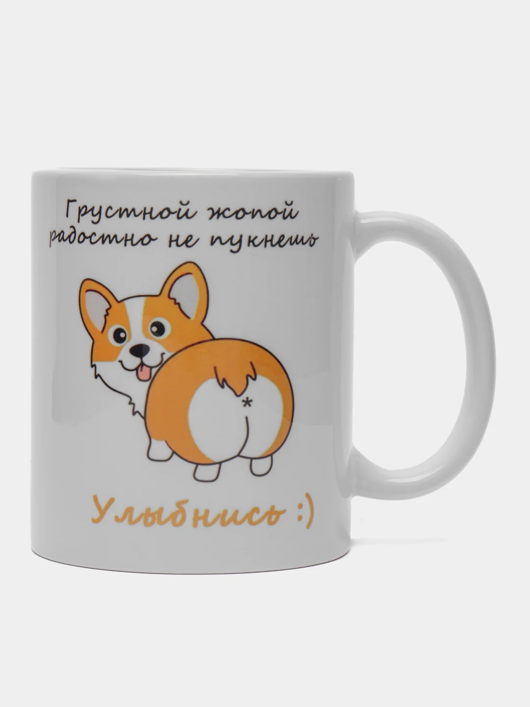 Сувенирная кружка, с принтом "Улыбнись"