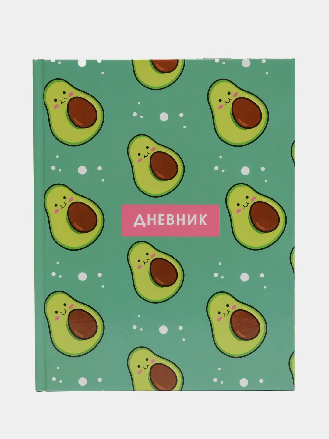 Пудровый школьный дневник, 1-11 класс