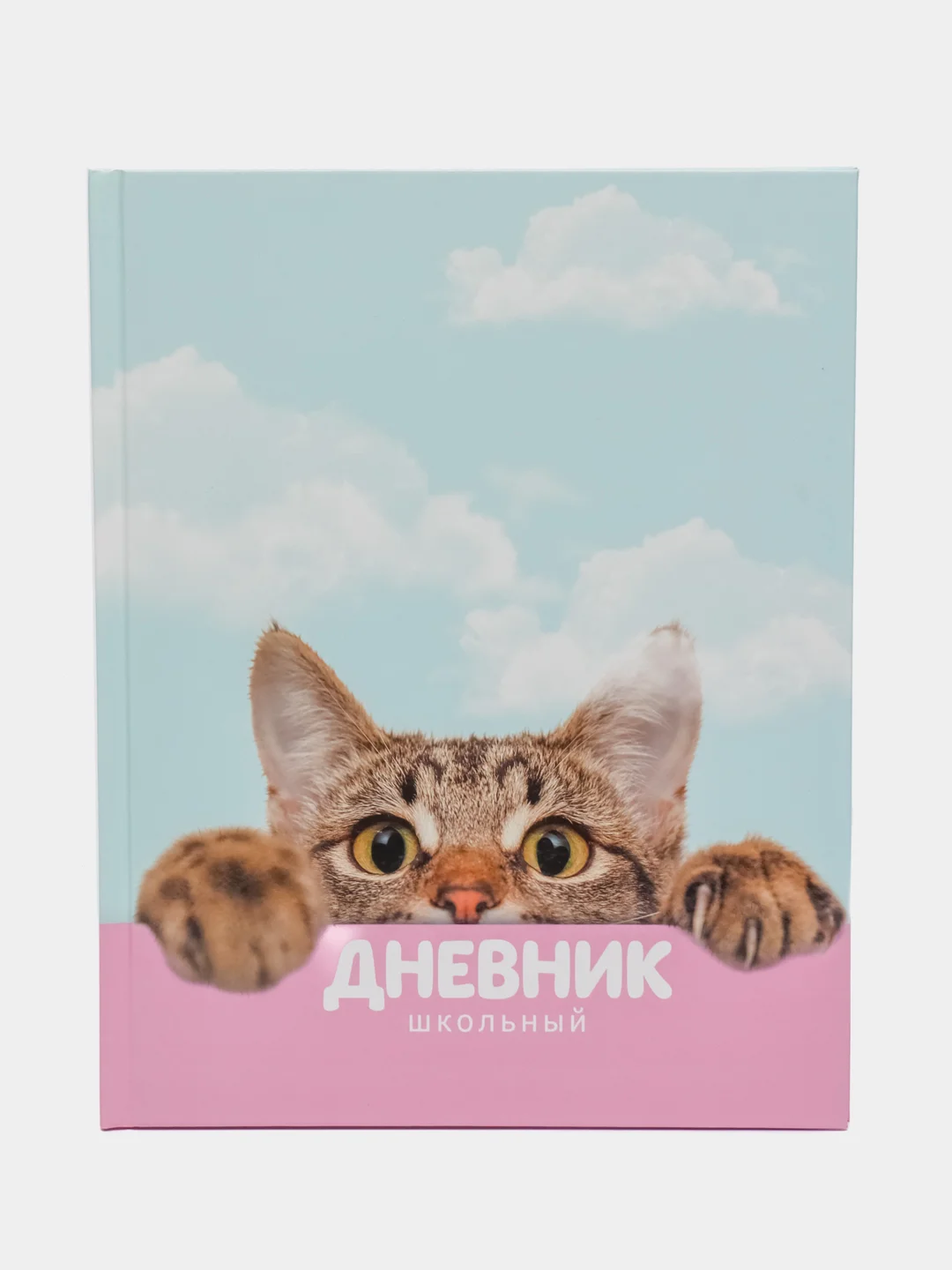 Фуксия школьный дневник, 1-11 класс