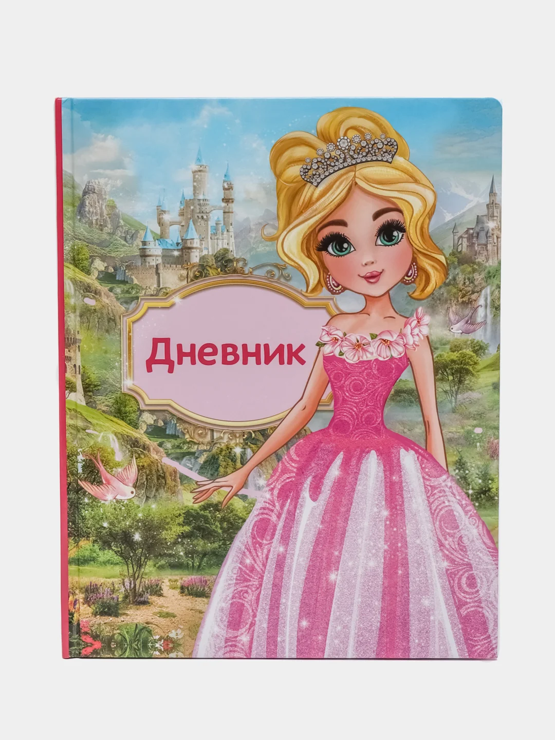 Голубой школьный дневник, 1-11 класс