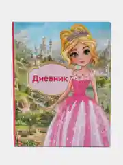 Голубой школьный дневник, 1-11 класс
