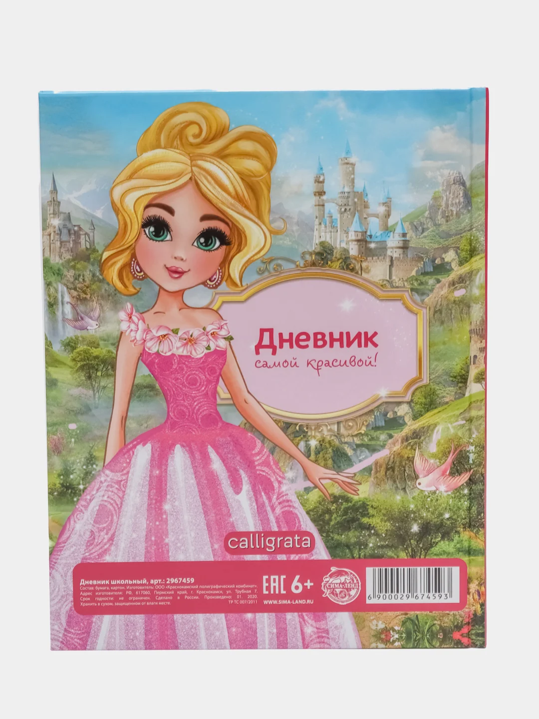 Голубой школьный дневник, 1-11 класс
