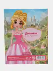 Голубой школьный дневник, 1-11 класс