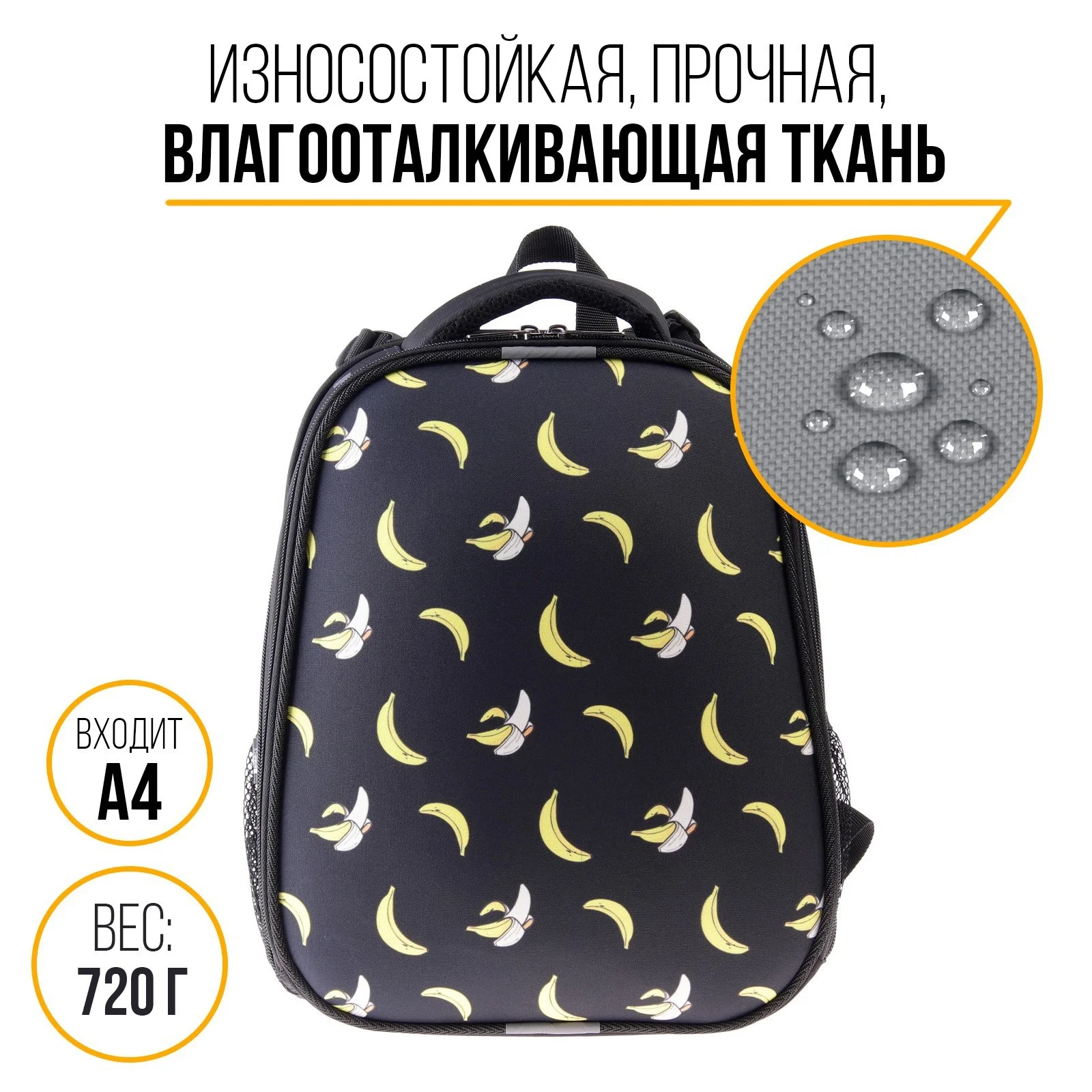 Рюкзак каркасный ArtFox STUDY "Банан", эргономичная спинка, чёрный, 38 х 30 х 16