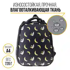 Рюкзак каркасный ArtFox STUDY "Банан", эргономичная спинка, чёрный, 38 х 30 х 16