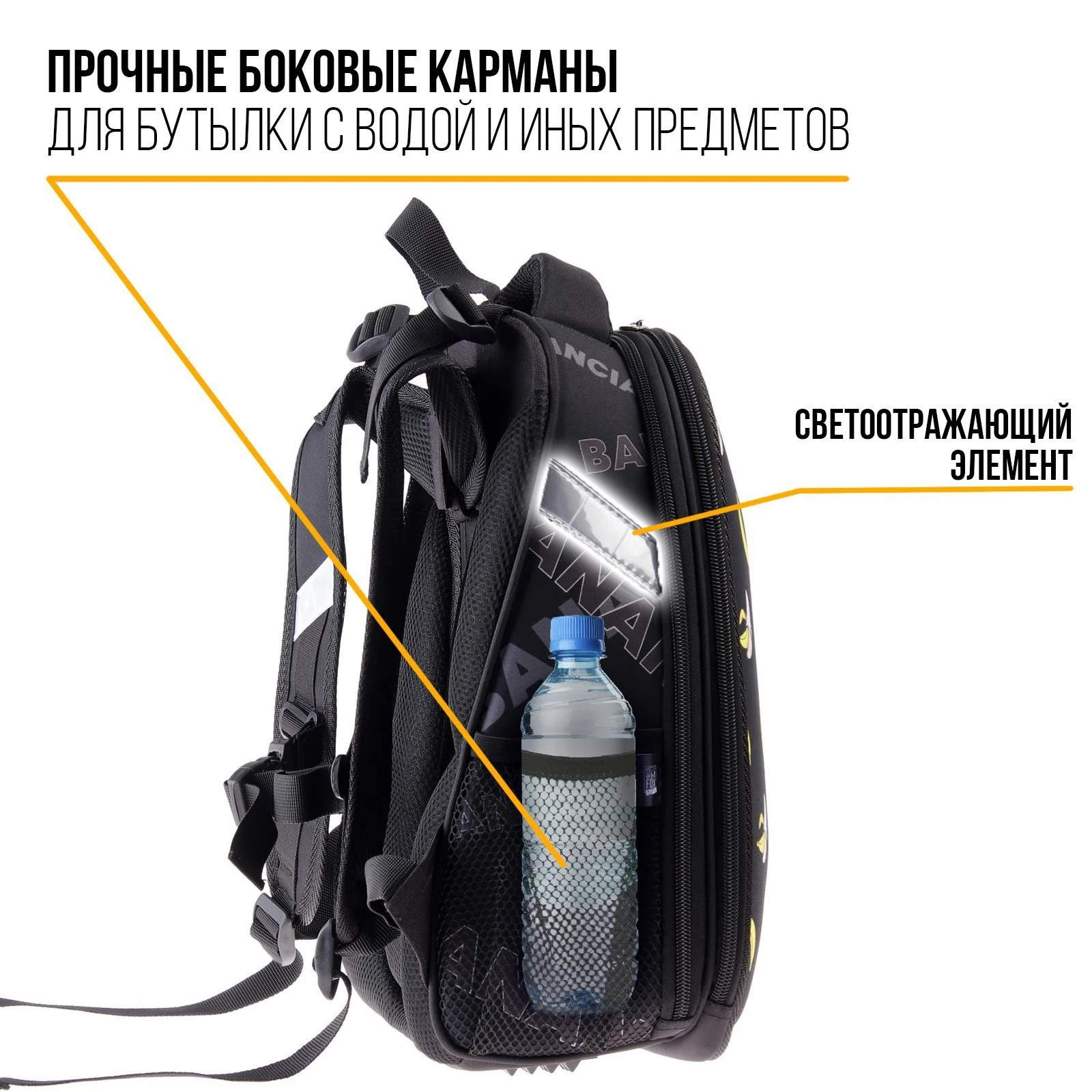 Рюкзак каркасный ArtFox STUDY "Банан", эргономичная спинка, чёрный, 38 х 30 х 16