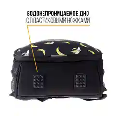 Рюкзак каркасный ArtFox STUDY "Банан", эргономичная спинка, чёрный, 38 х 30 х 16