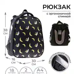 Рюкзак каркасный ArtFox STUDY "Банан", эргономичная спинка, чёрный, 38 х 30 х 16
