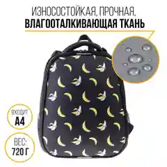 Рюкзак каркасный ArtFox STUDY "Банан", эргономичная спинка, чёрный, 38 х 30 х 16