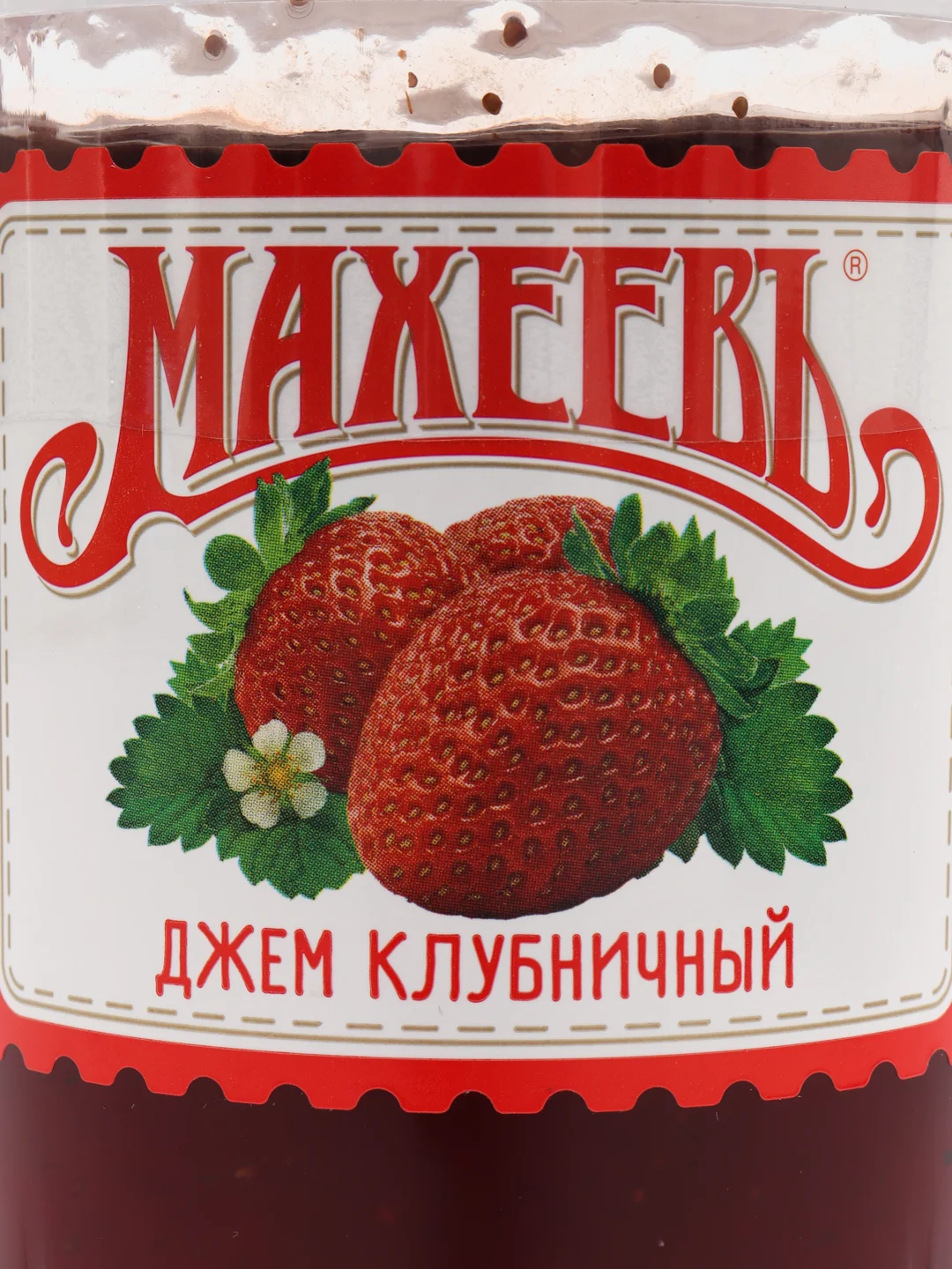 Джем Махеевъ "Клубничный", в стеклянном стакане, 400 г