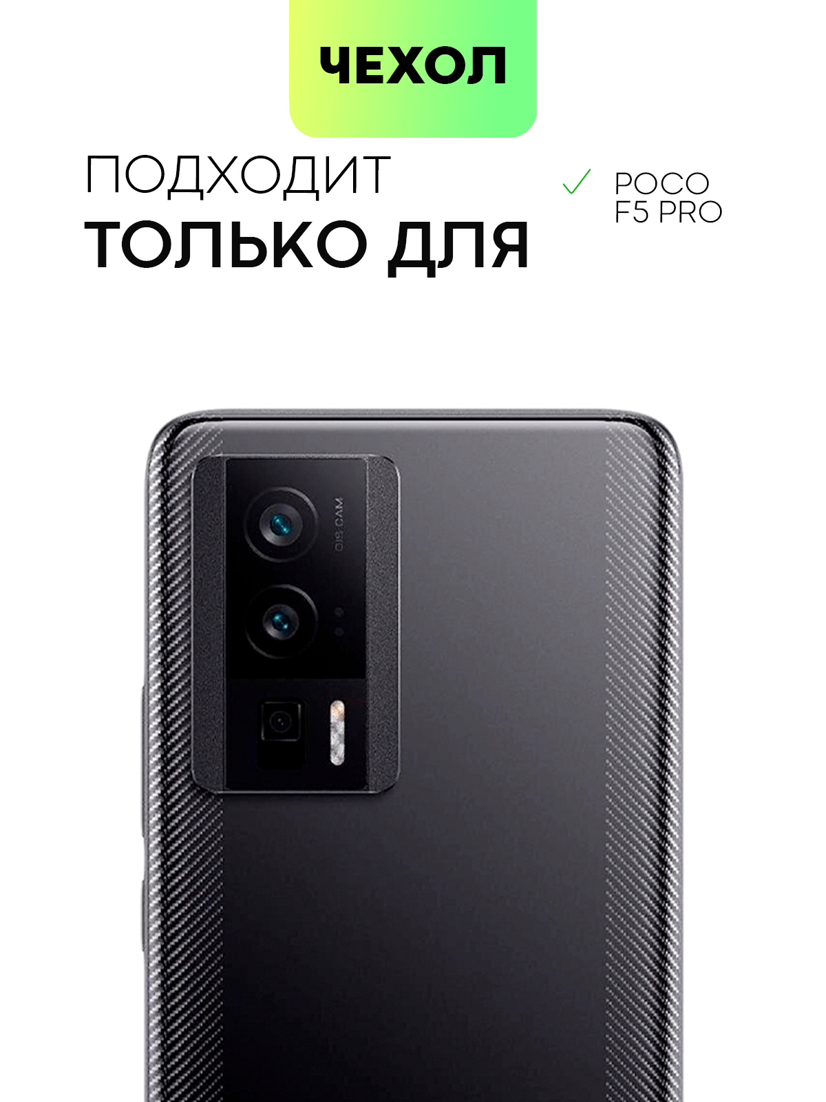 Противоударный чехол BROSCORP для Poco F5 Pro, силиконовый, с усиленными  углами купить по цене 279 ₽ в интернет-магазине KazanExpress