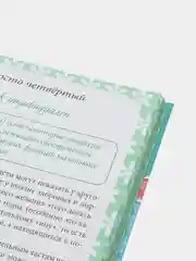Календарь счастливой мамы. От рождения до года на 365 дней. Энциклопедия