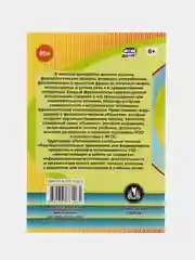 Фразеологический словарь: пособие для учащихся 1-4 классов