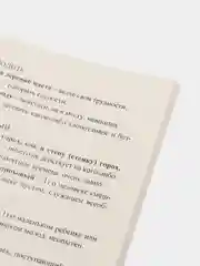 Фразеологический словарь: пособие для учащихся 1-4 классов