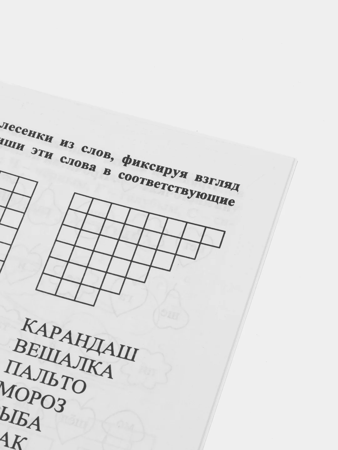 СКОРОчитайка, 1 класс, игралки, читалки
