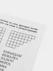 СКОРОчитайка, 1 класс, игралки, читалки