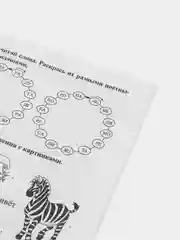 СКОРОчитайка, 6-7 лет, подготовка к школе