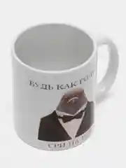 Сувенирная кружка, с принтом "Будь как голубь"