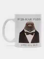 Сувенирная кружка, с принтом "Будь как голубь"